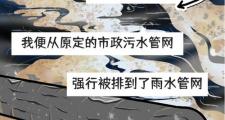 惊！污水处理不当，竟引发如此严重后果