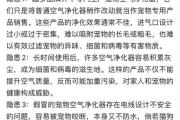 不可思议！过滤器对宠物健康的影响