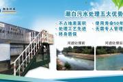 污水处理行业的发展机遇与挑战