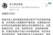 污水处理厂的那些事儿，你知道多少？