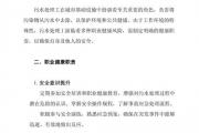污水处理与公众健康，不容忽视