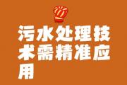 原来污水处理这么重要，关乎你我的健康