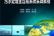 深度解读：污水处理中的物理、化学与生物法