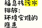 突发危机！污水泄漏，周边生态告急