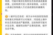 惊！生活污水中的药物残留，危害健康